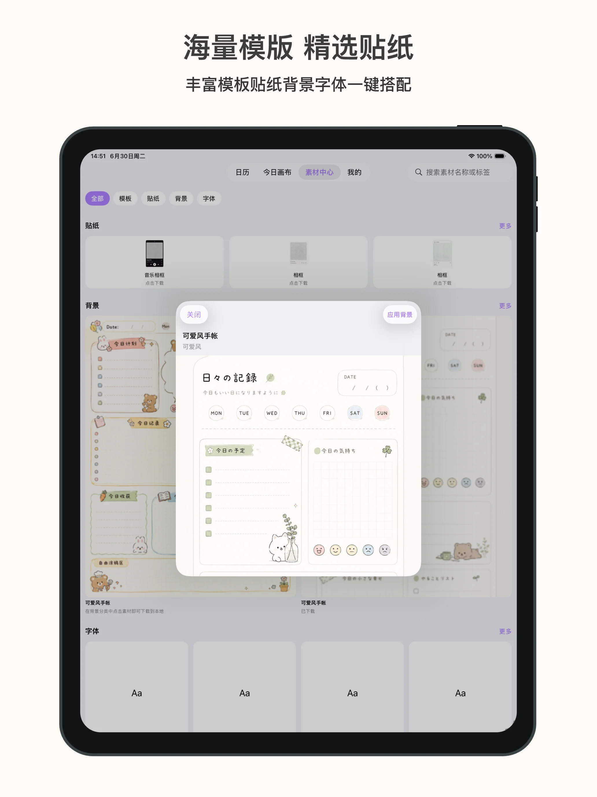 记忆画布 iPad 截图 3