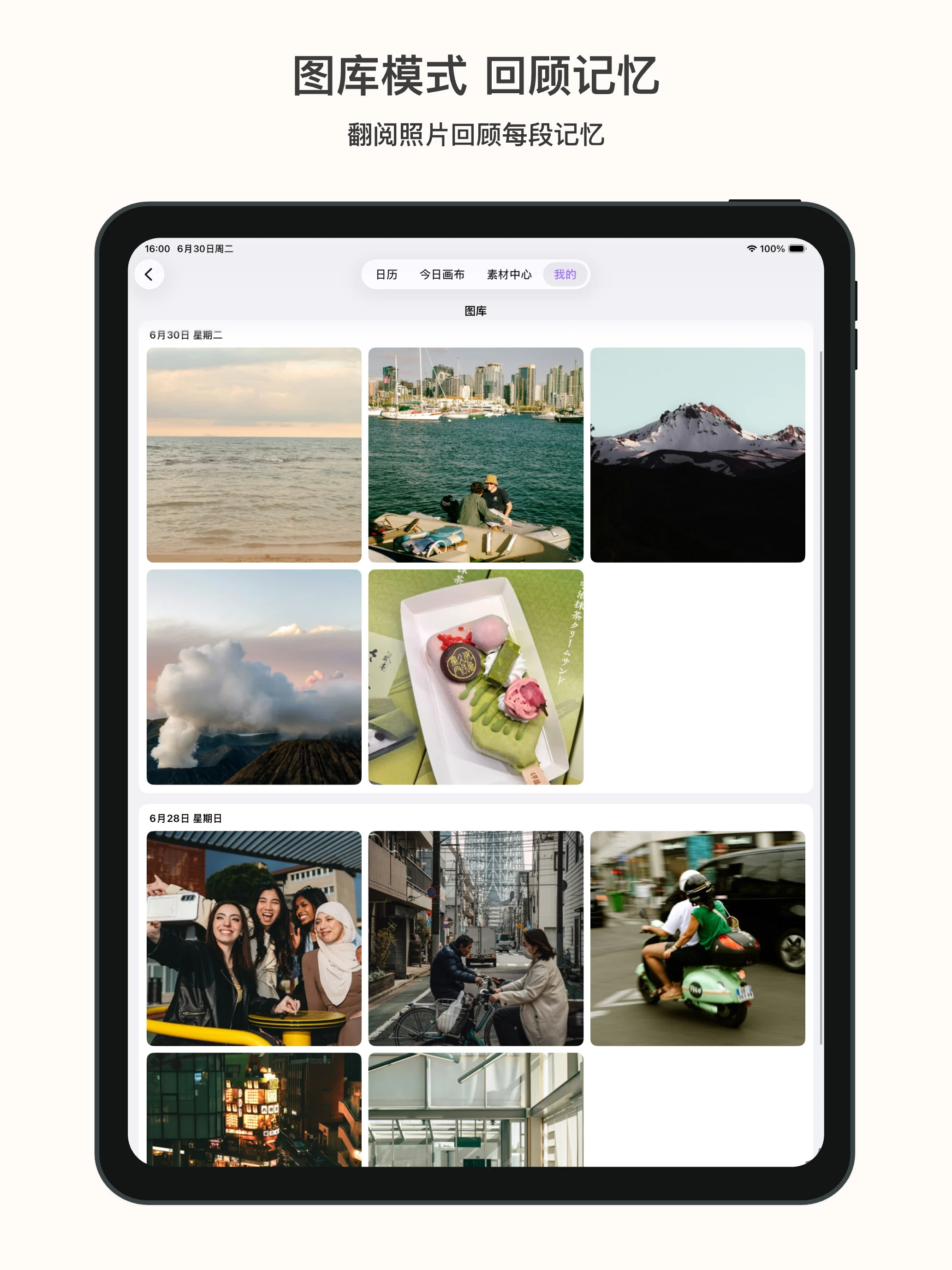 记忆画布 iPad 截图 6