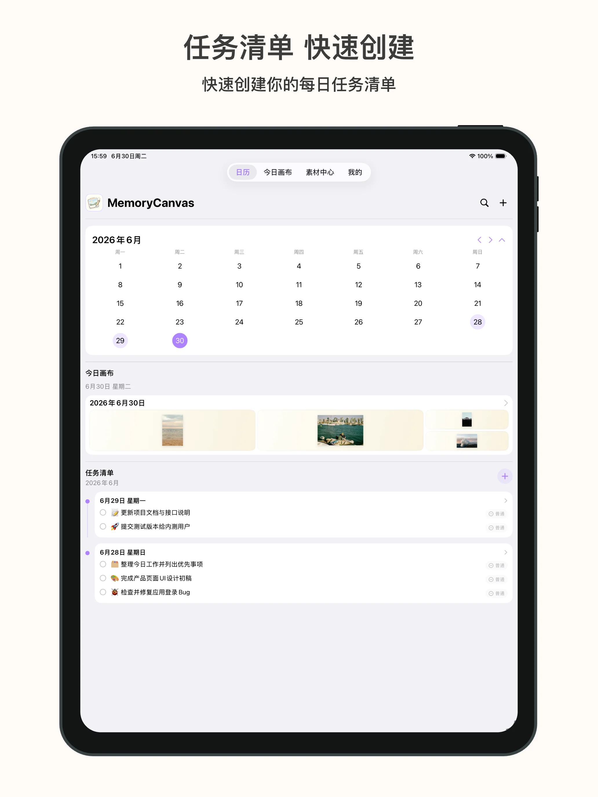 记忆画布 iPad 截图 7