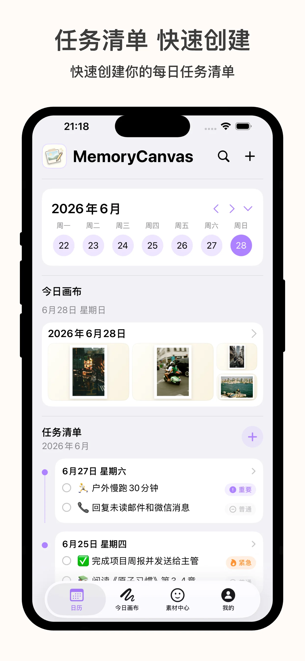 记忆画布 iPhone 截图 9