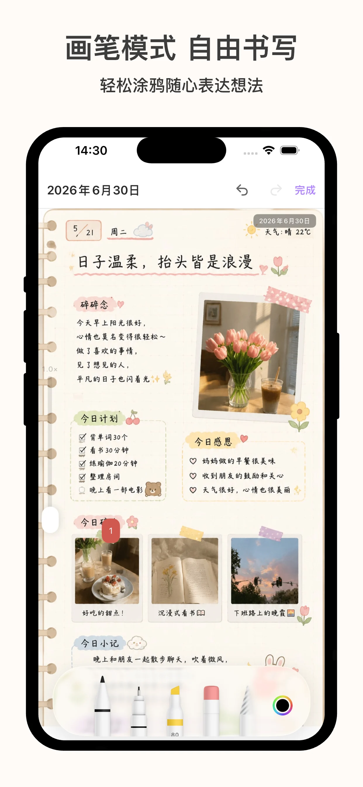 记忆画布 iPhone 截图 2