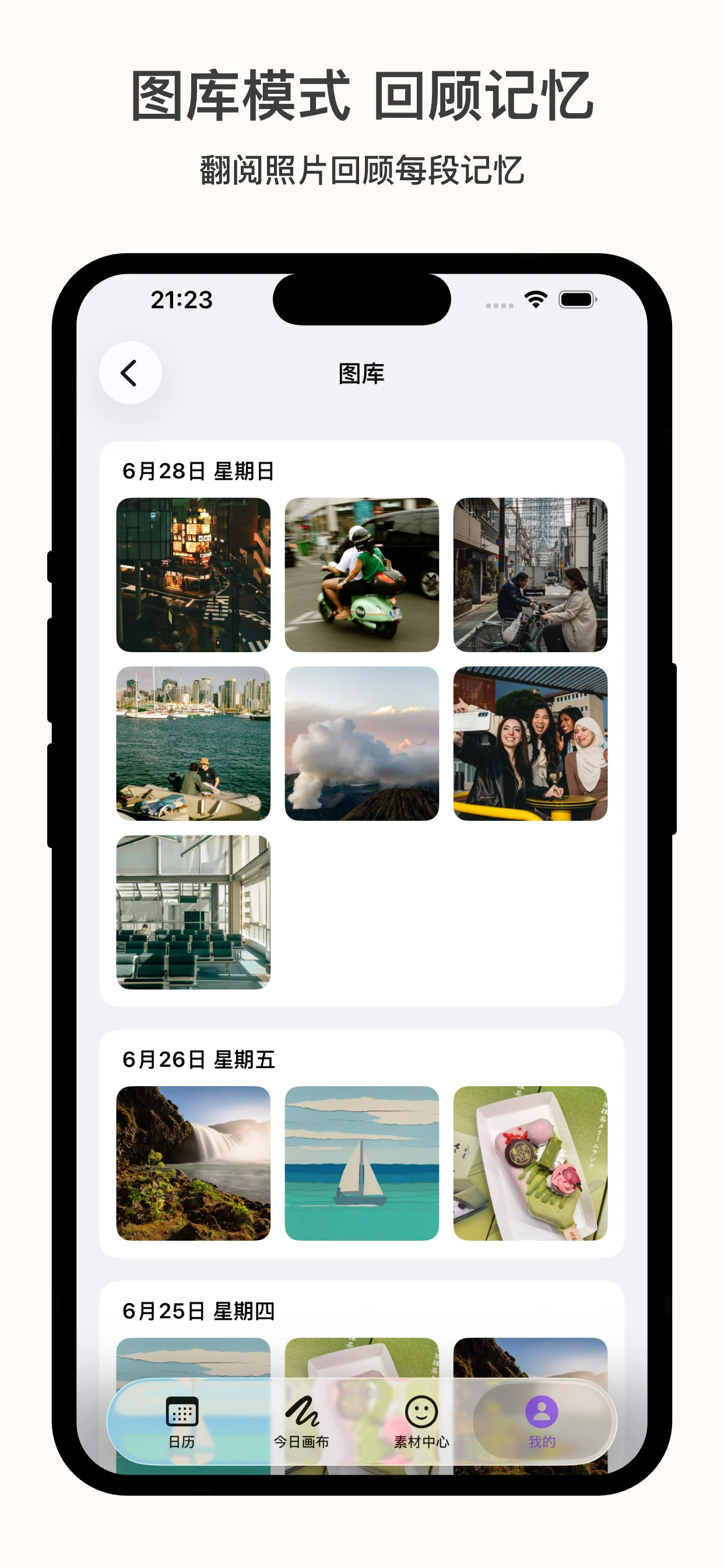 记忆画布 iPhone 截图 3