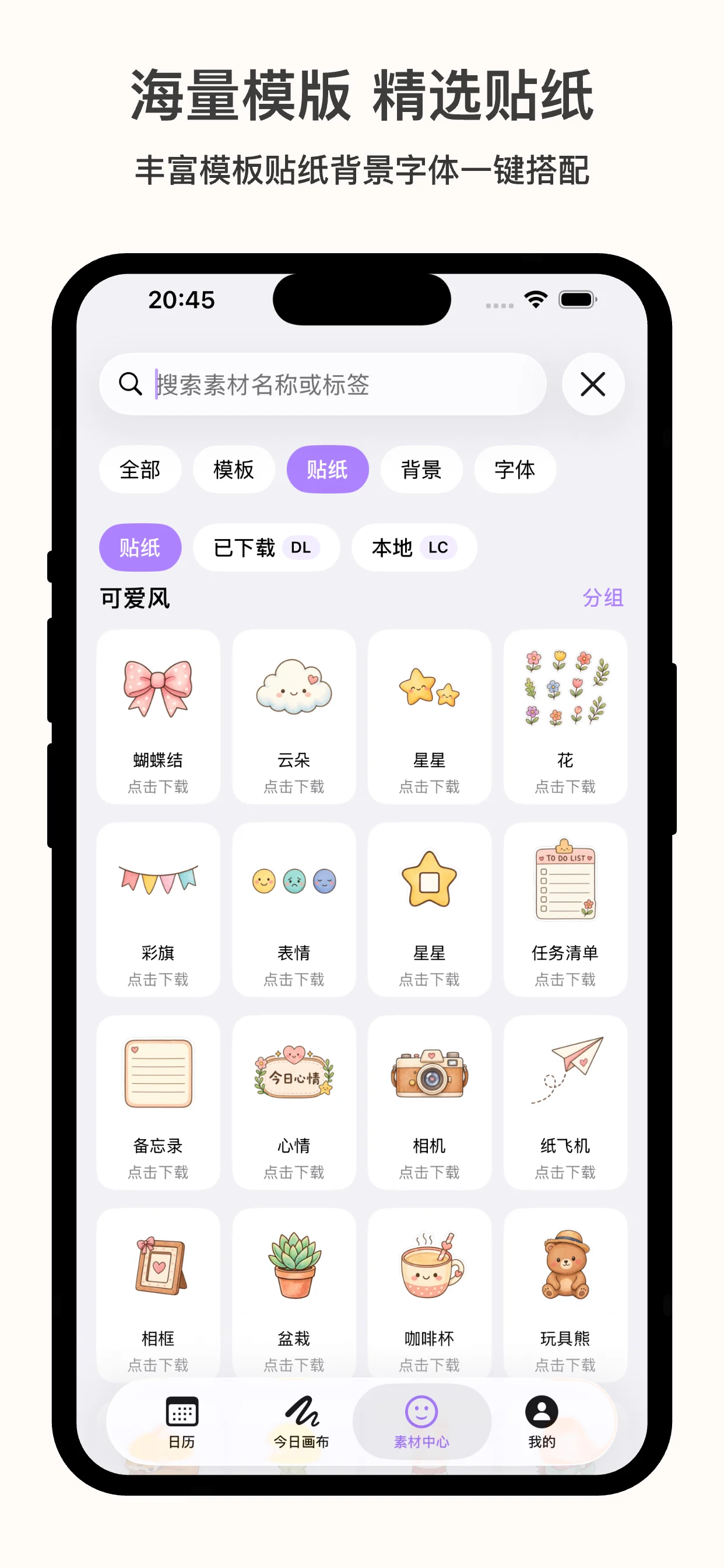 记忆画布 iPhone 截图 4