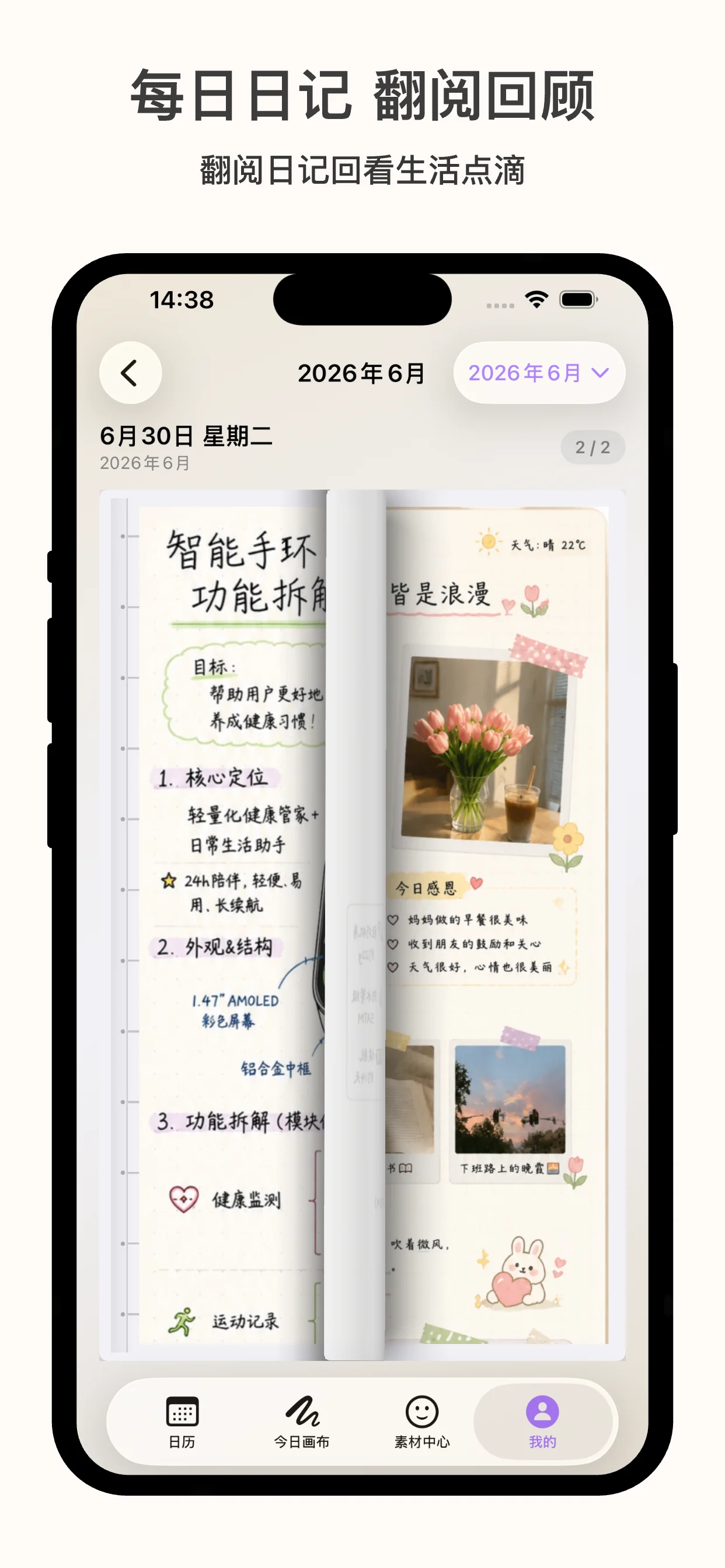记忆画布 iPhone 截图 6